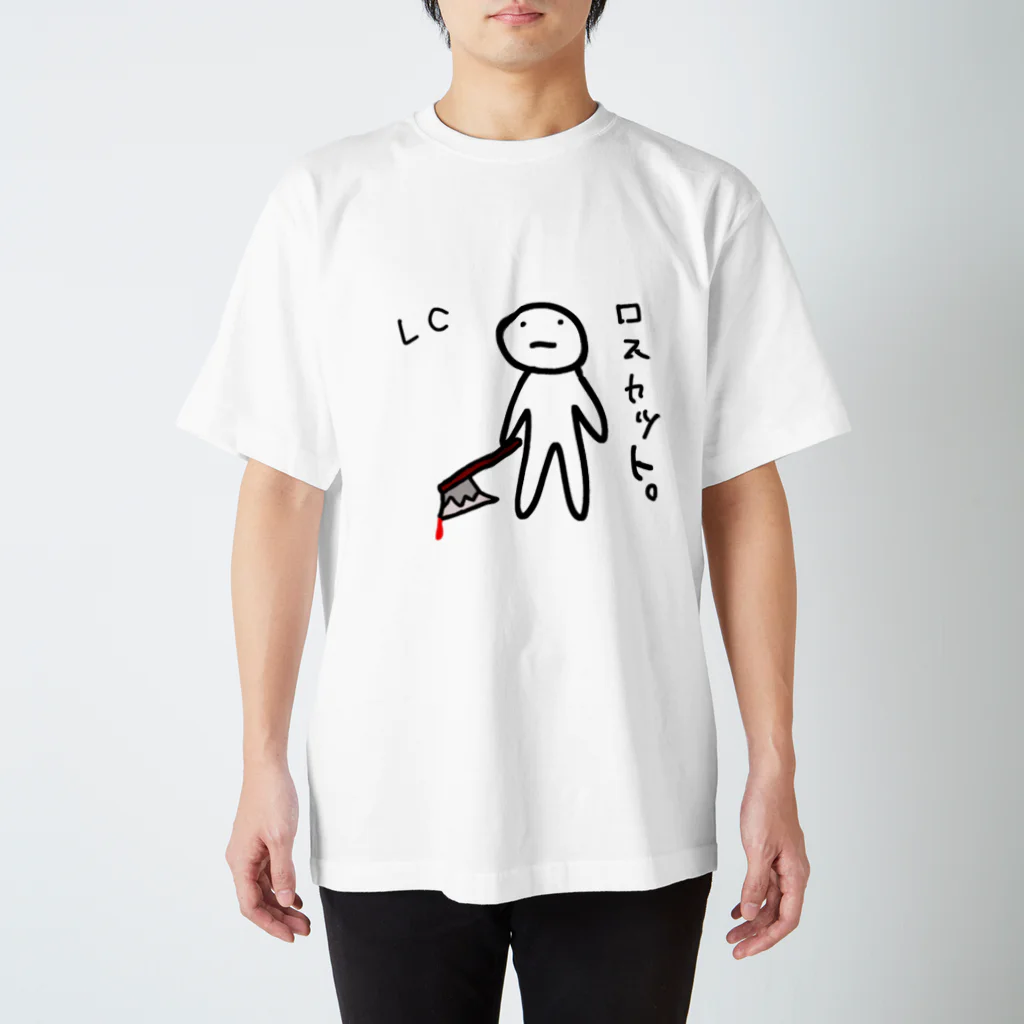 セリアヤコの店。のロスカット(おの。) スタンダードTシャツ