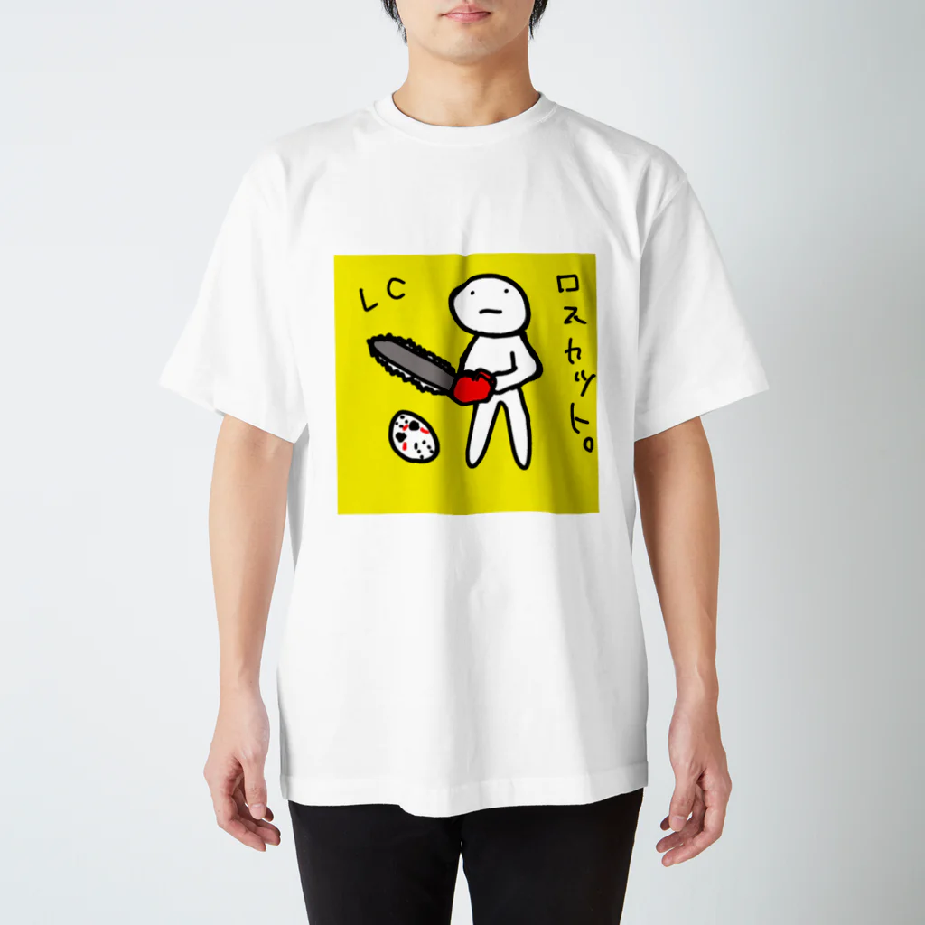 セリアヤコの店。のロスカット(チェーンソー。)イエロー スタンダードTシャツ