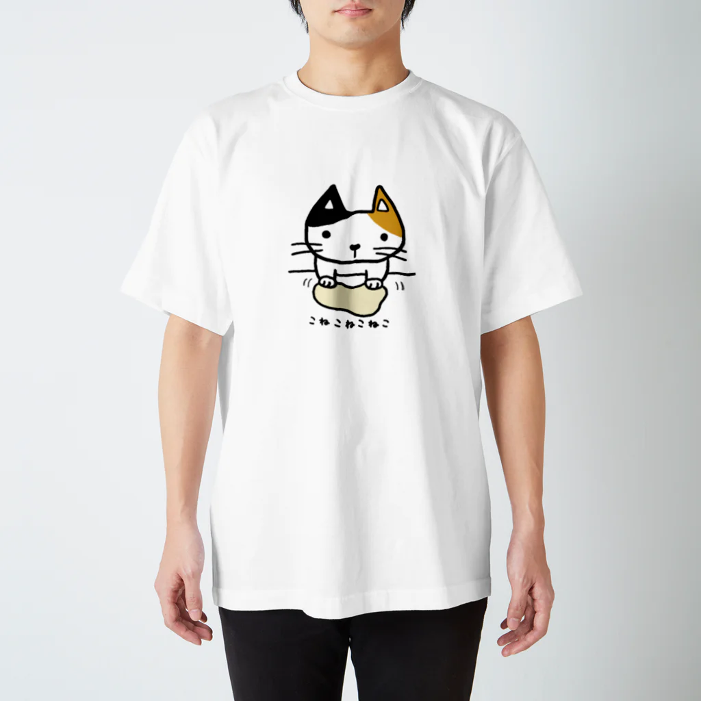 こねこねこねこのこねこねこねこ(みけ) Regular Fit T-Shirt