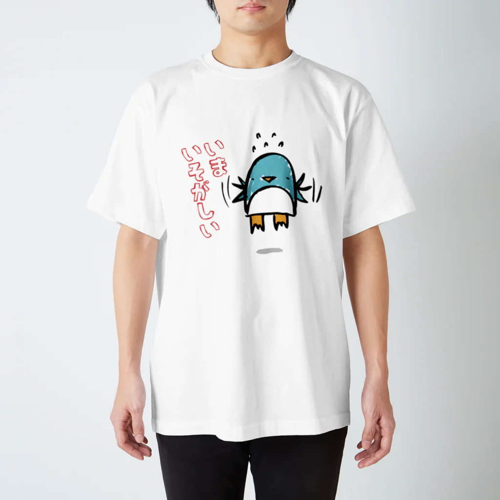 ねっこの取り込み中 スタンダードTシャツ