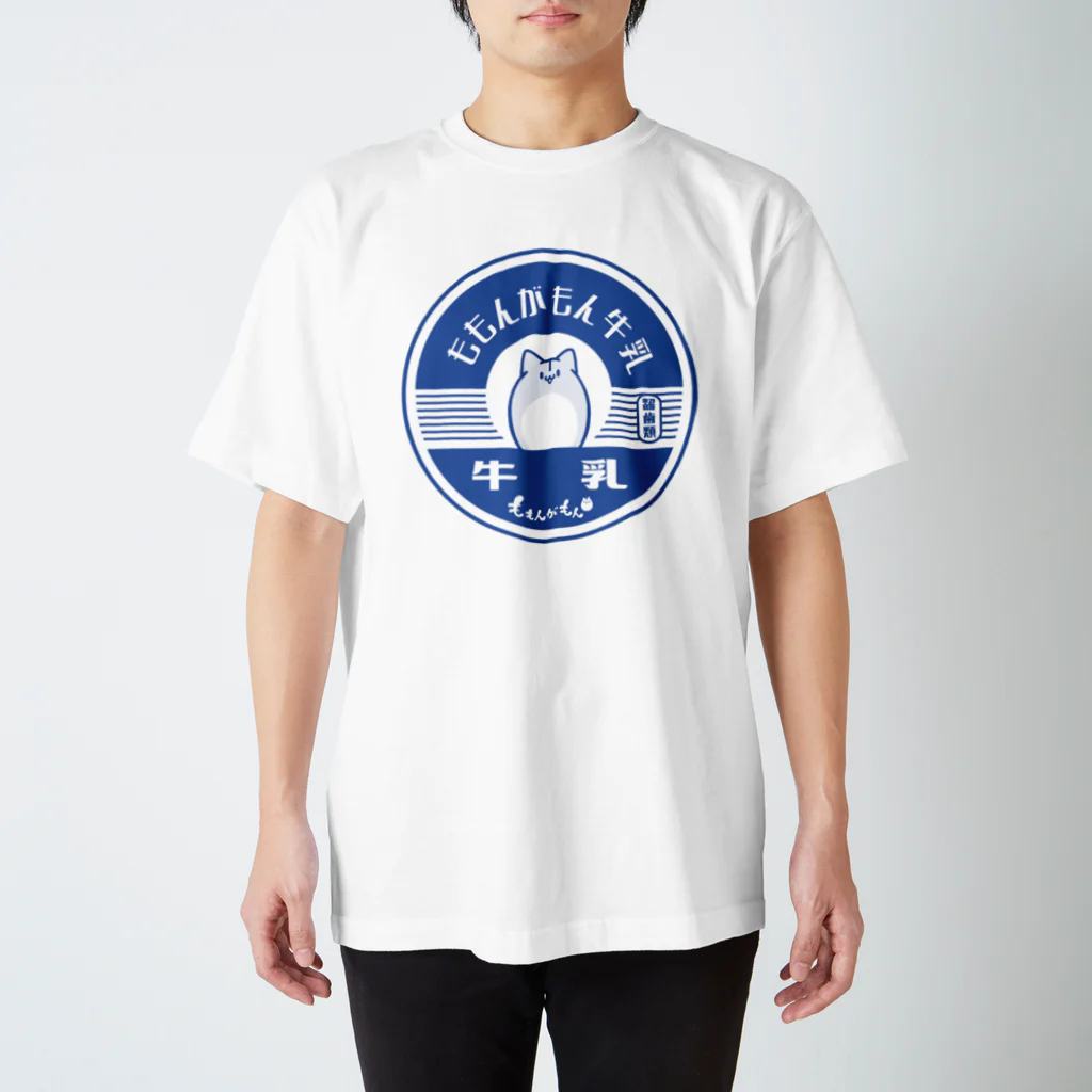 ももんがもんのももんがもん牛乳 スタンダードTシャツ