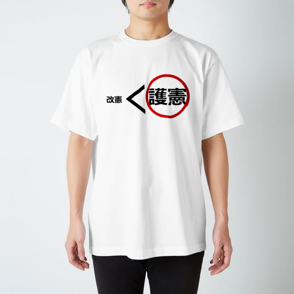 A.I.DO9CYの人権死守 スタンダードTシャツ