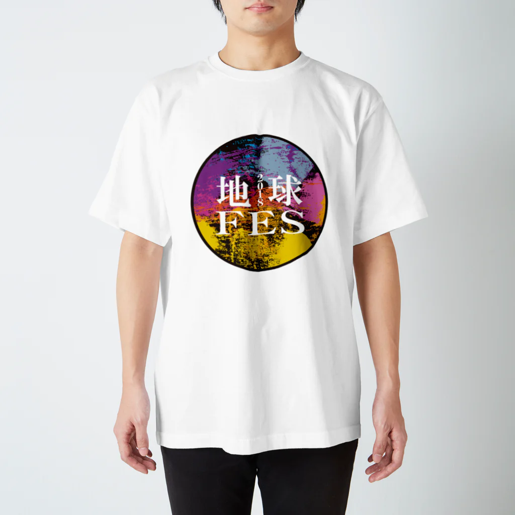 エバーグリーン・パブリッシングの地球FES~ルールなき地球アトラクションのルールグッヅ～ スタンダードTシャツ