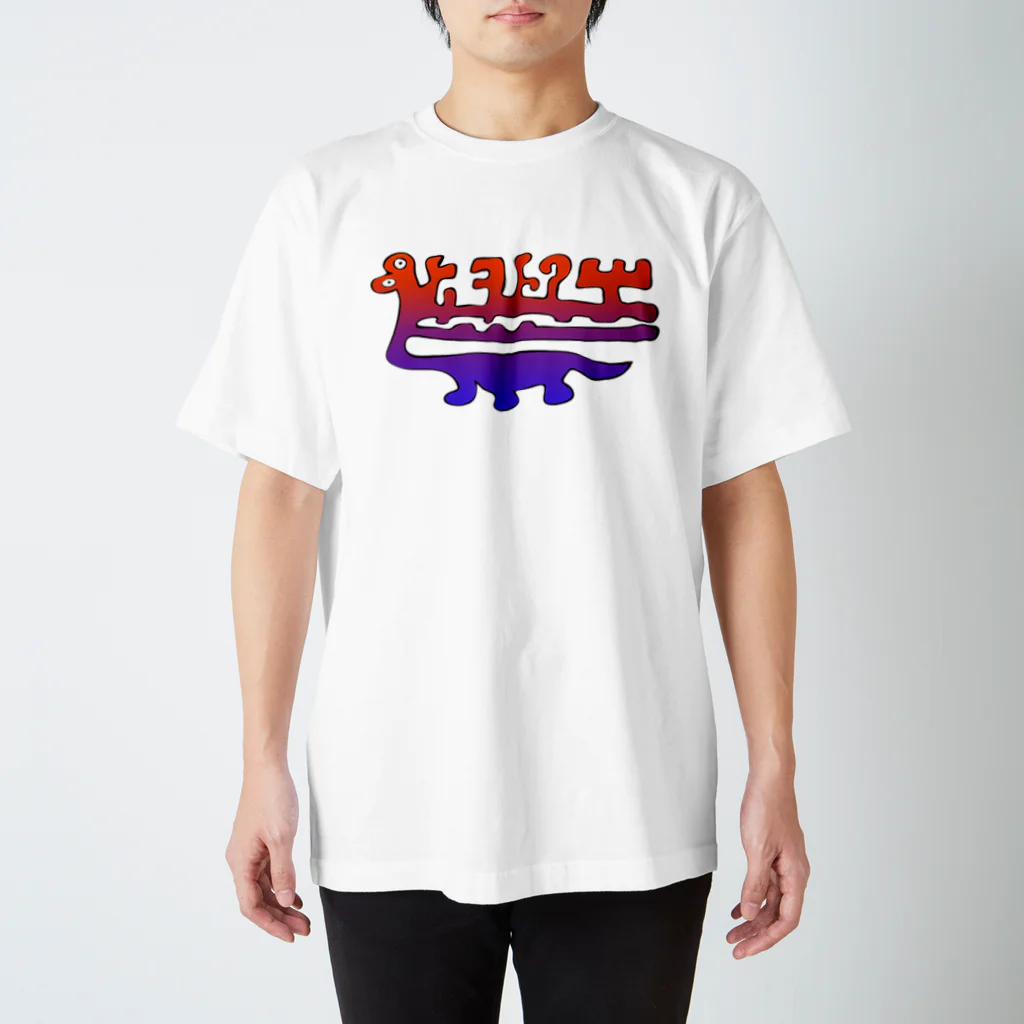 semioticaのもやもやダイナソー #002 スタンダードTシャツ