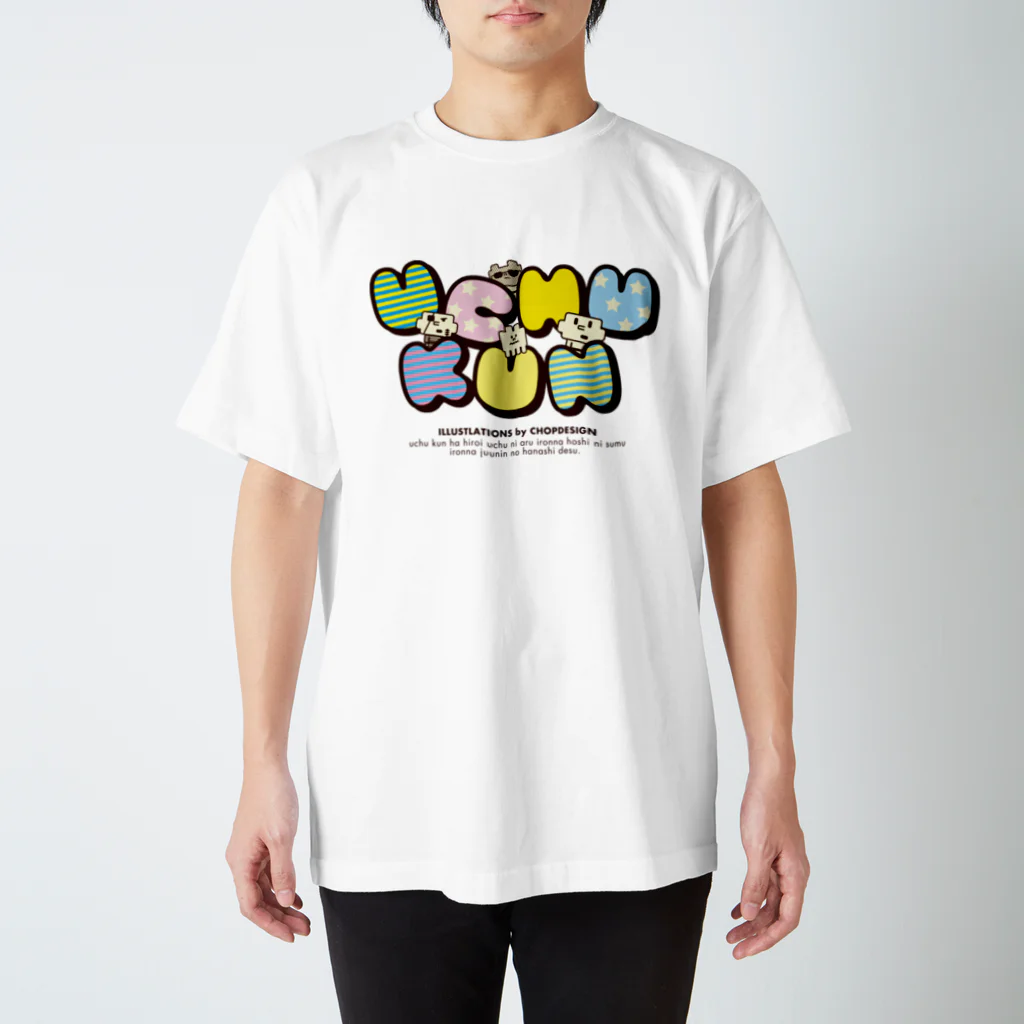 uchukunのpop'nUCHUKUN スタンダードTシャツ