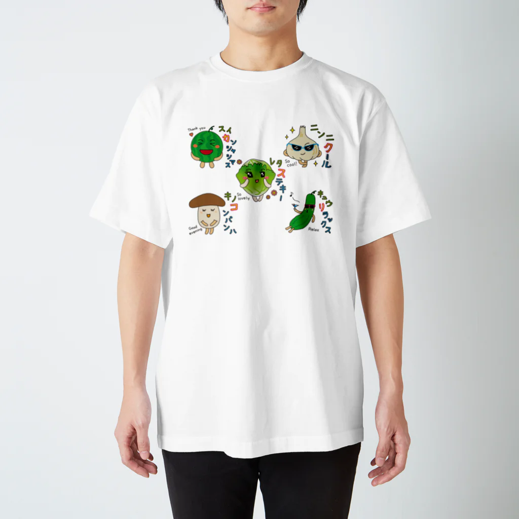 フォーヴァのベジタブル1－fruits and vegetables word chain－ベジフルしりとり－ スタンダードTシャツ