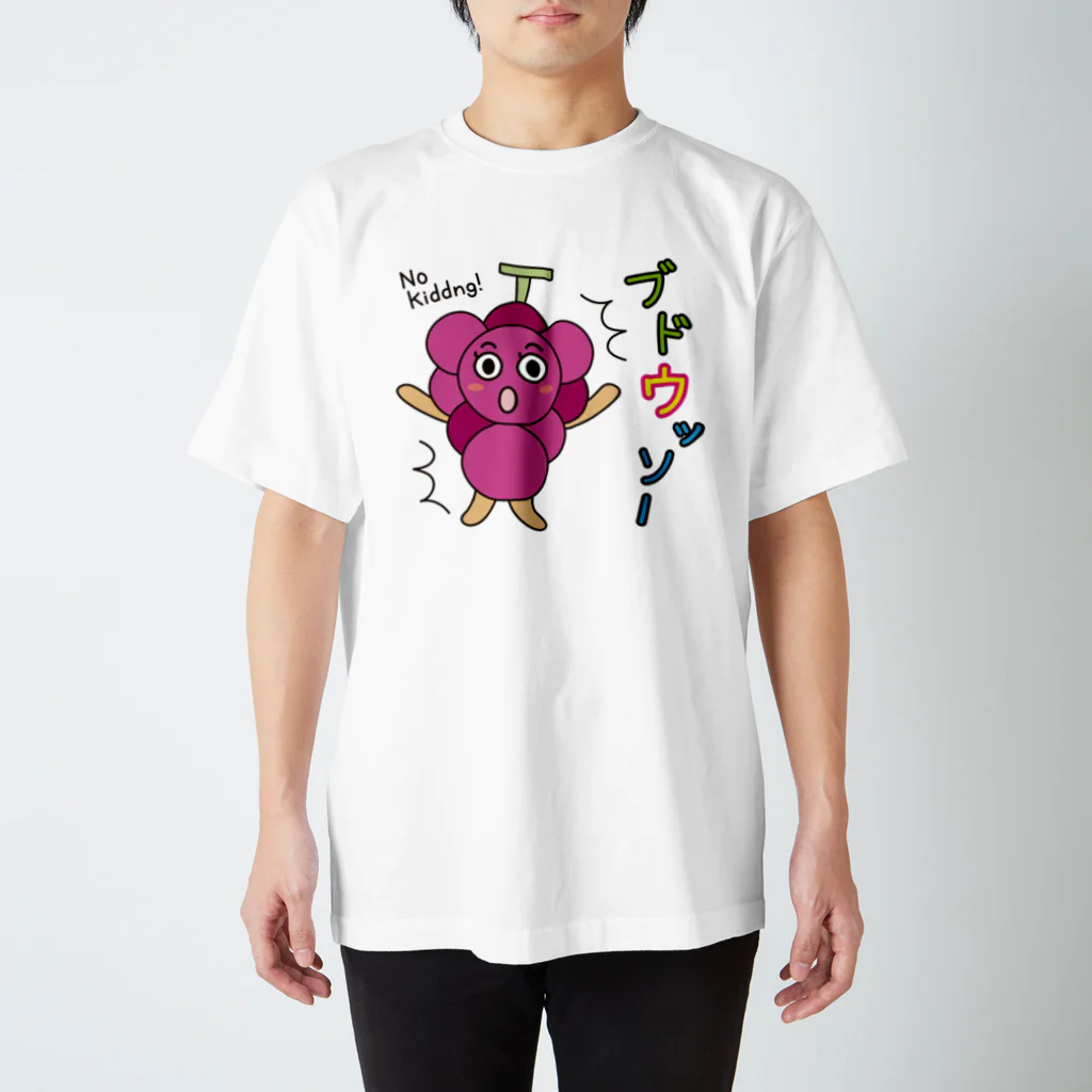 フォーヴァのブドウッソー－fruits and vegetables word chain－ベジフルしりとり－  Regular Fit T-Shirt