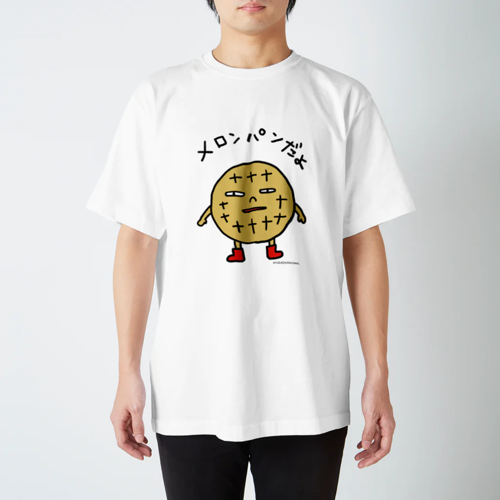 YUQUICO URACAWA(うらかわゆきこ)のメロンパンだよ スタンダードTシャツ