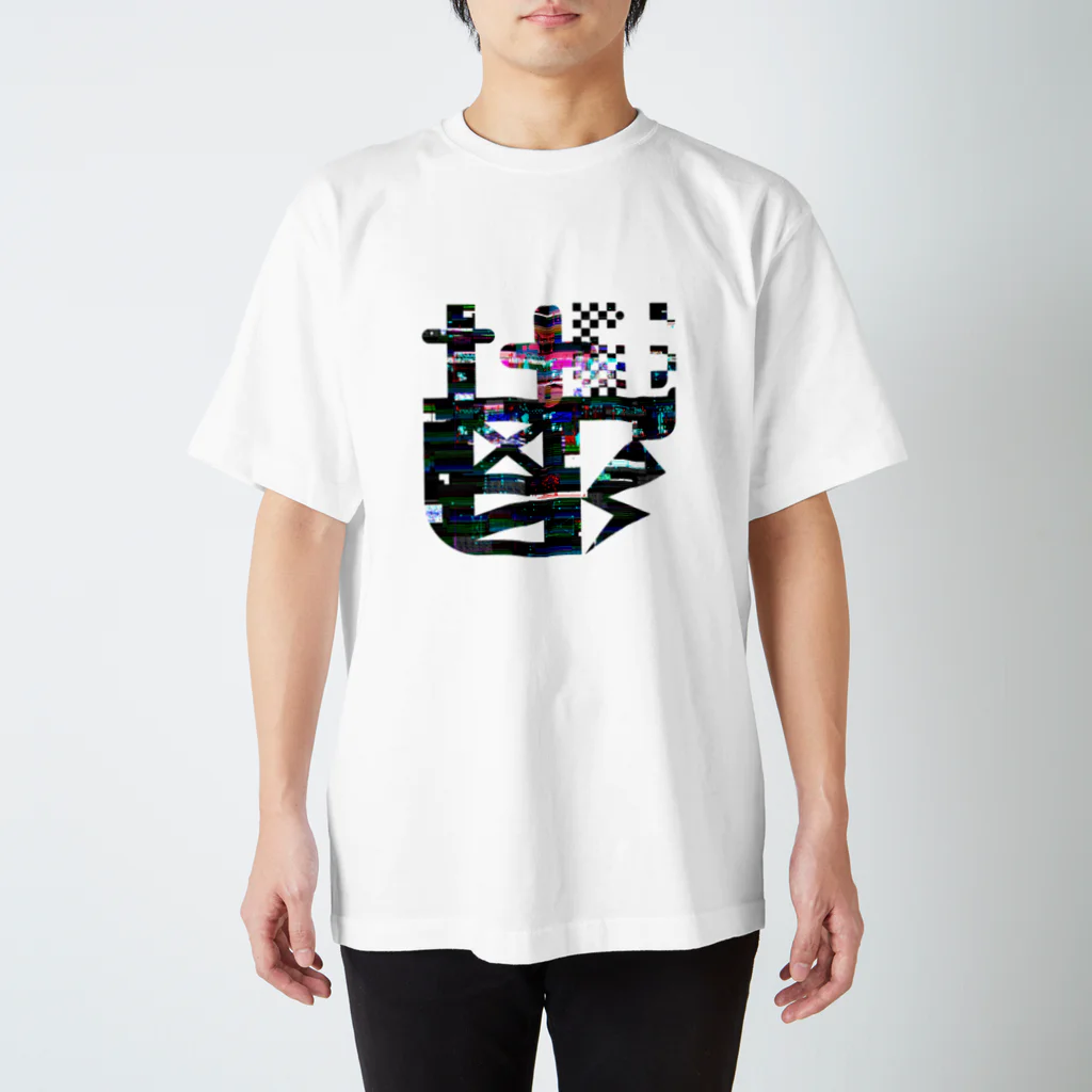 チャチャの鬱① Regular Fit T-Shirt