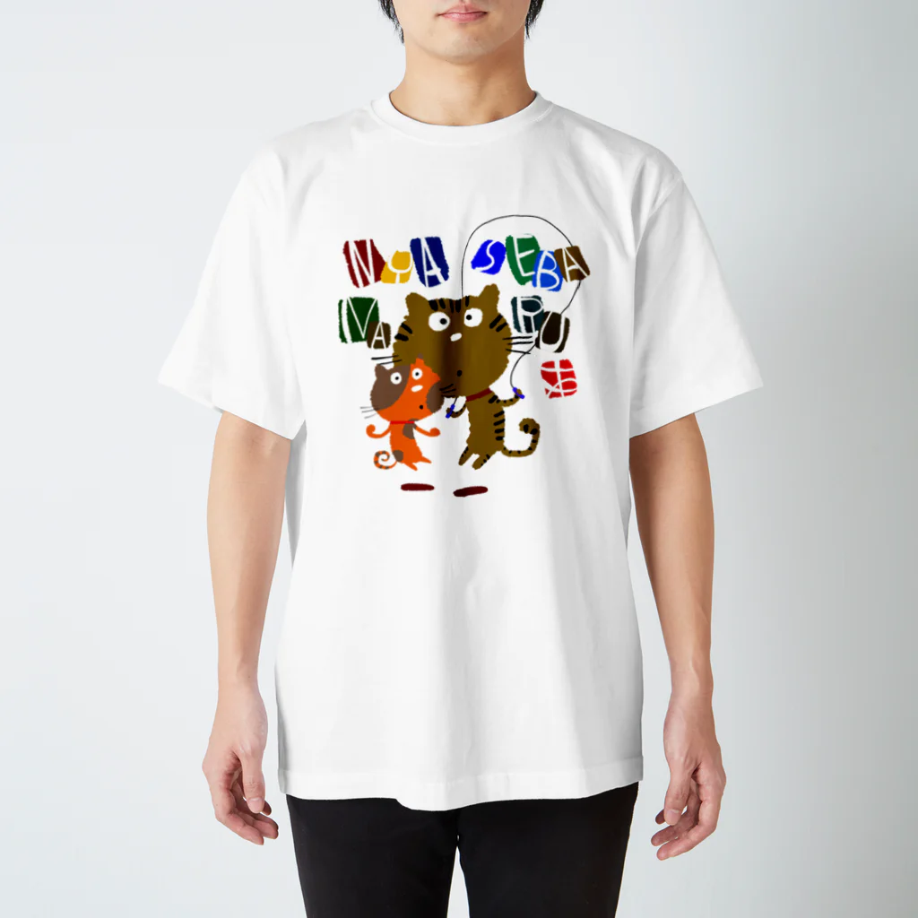 あるまのにゃせばにゃるニャンコ スタンダードTシャツ