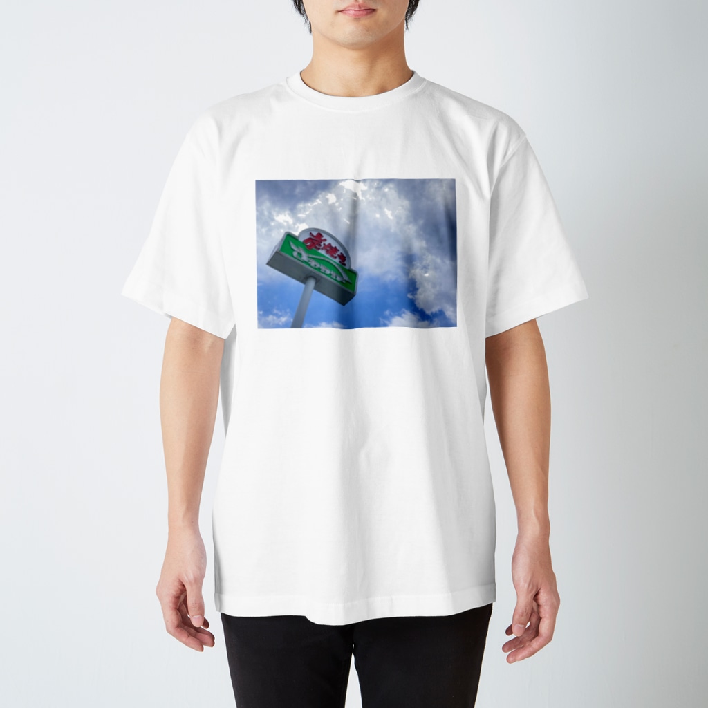 oresama47の炭焼きさわやか Regular Fit T-Shirt