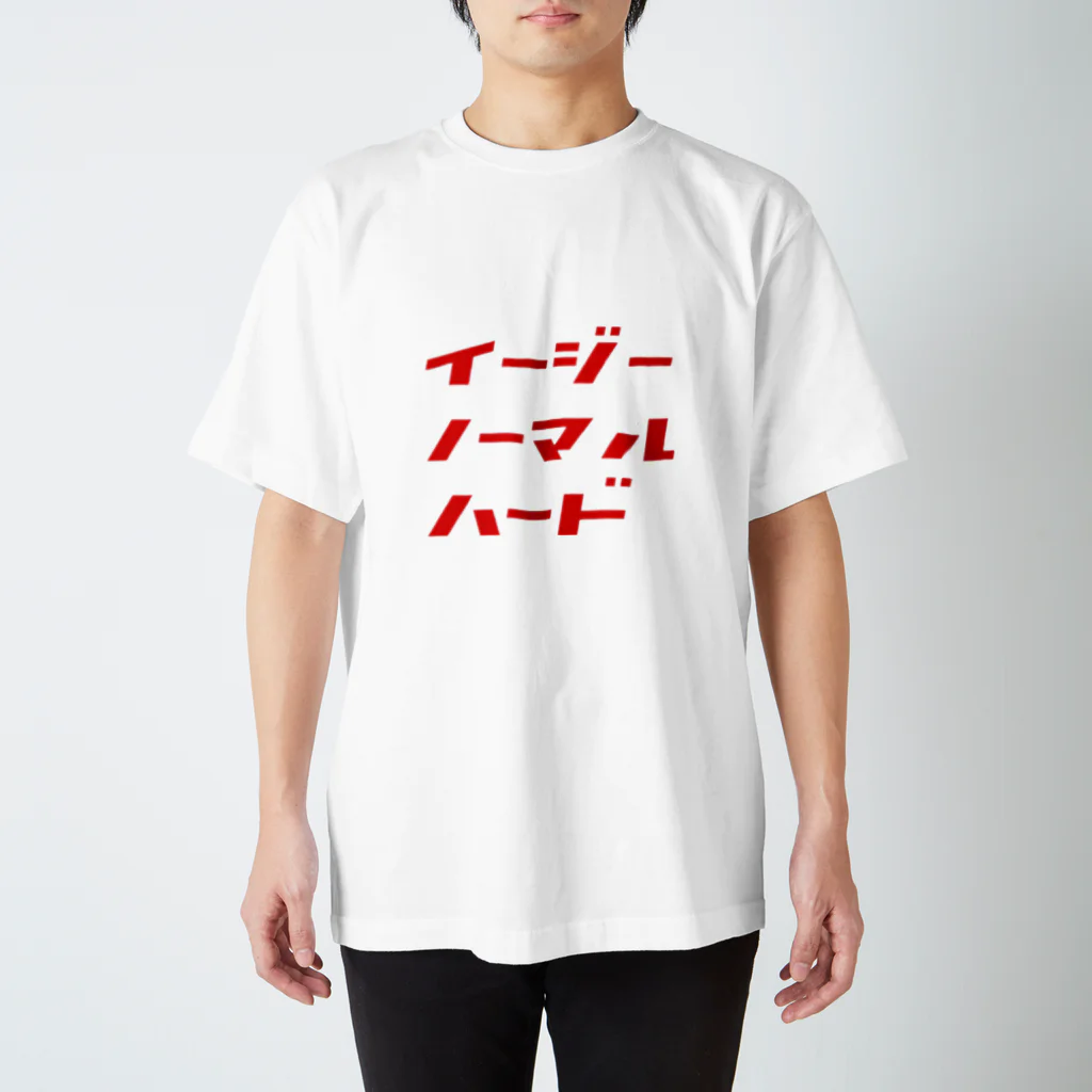 のべの難易度選択 スタンダードTシャツ