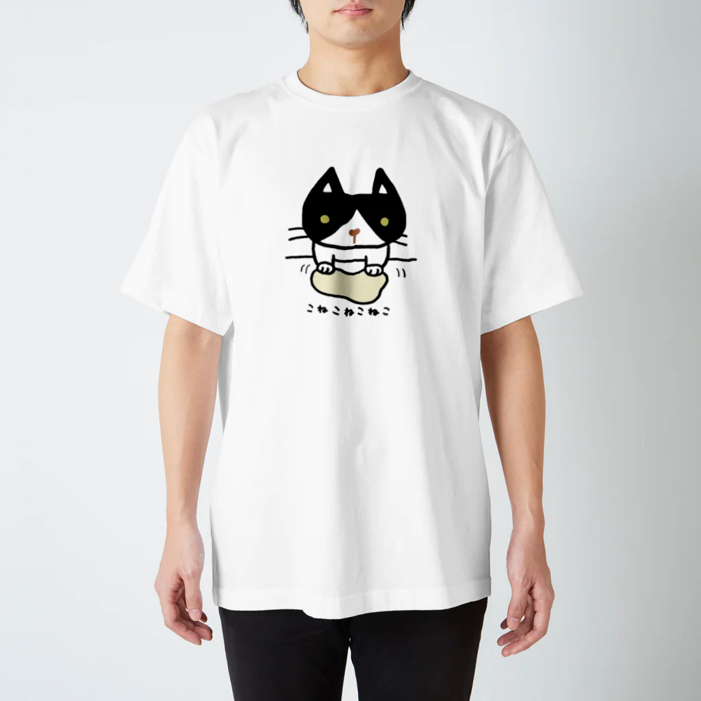 こねこねこねこのこねこねこねこ(黒ハチワレ) スタンダードTシャツ