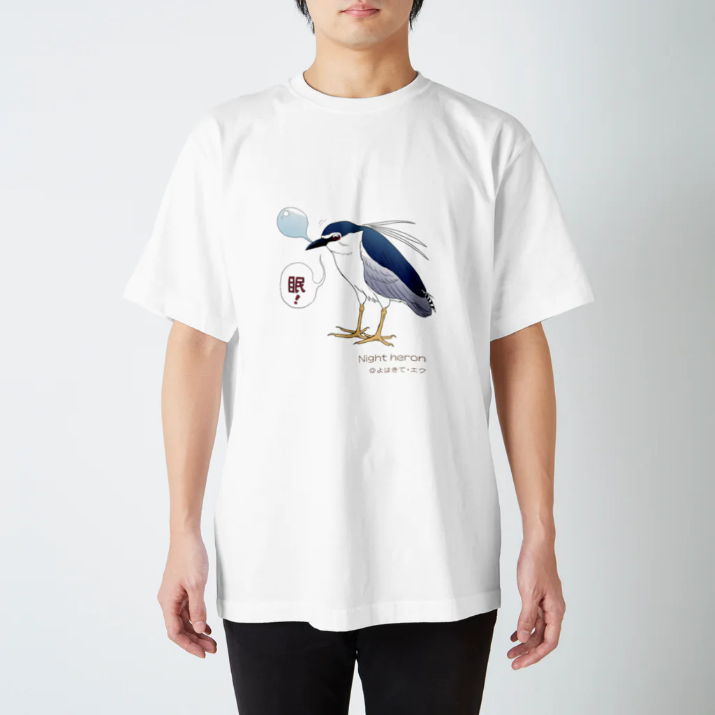 ハルコウヤ＋よはきての漫画「鳥・ストーリー」シリーズ　ゴイサギ スタンダードTシャツ