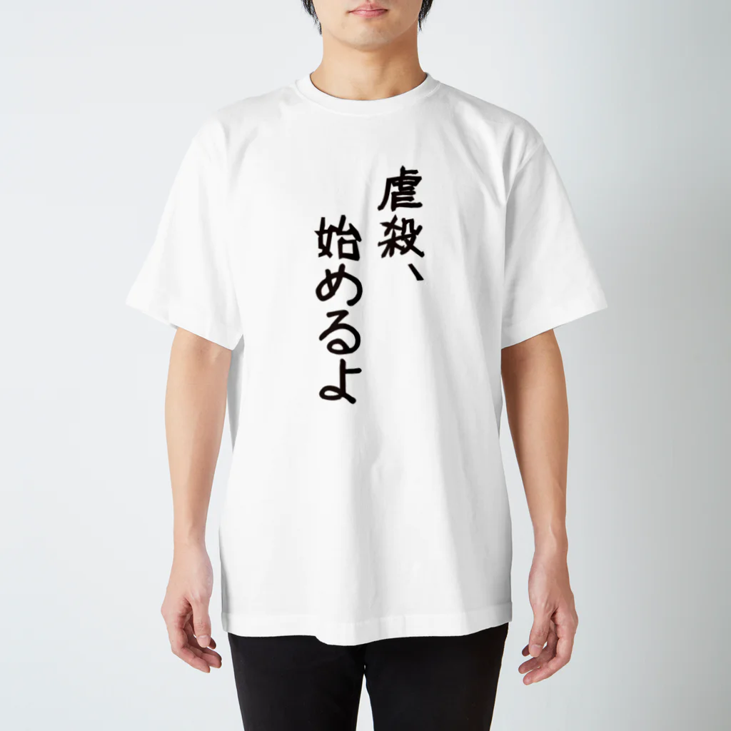 hh-c-lのぎゃく スタンダードTシャツ