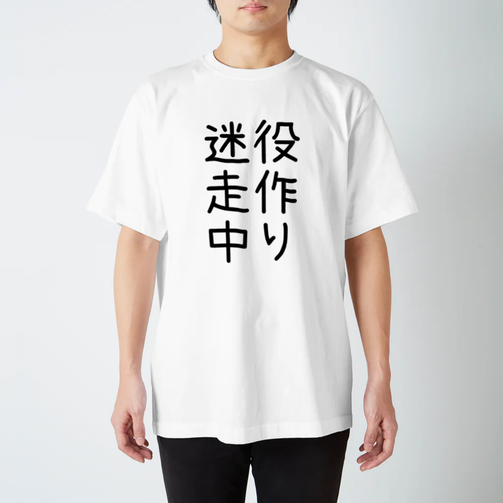 ポケ店の迷走中 Regular Fit T-Shirt