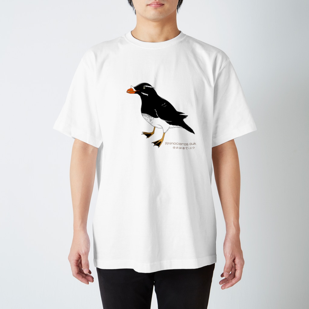 ハルコウヤ＋よはきての漫画「鳥・ストーリー」シリーズ　ウトウ Regular Fit T-Shirt