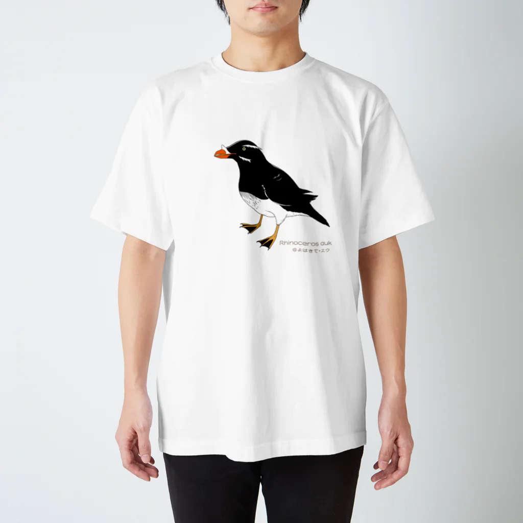 ハルコウヤ＋よはきての漫画「鳥・ストーリー」シリーズ　ウトウ スタンダードTシャツ