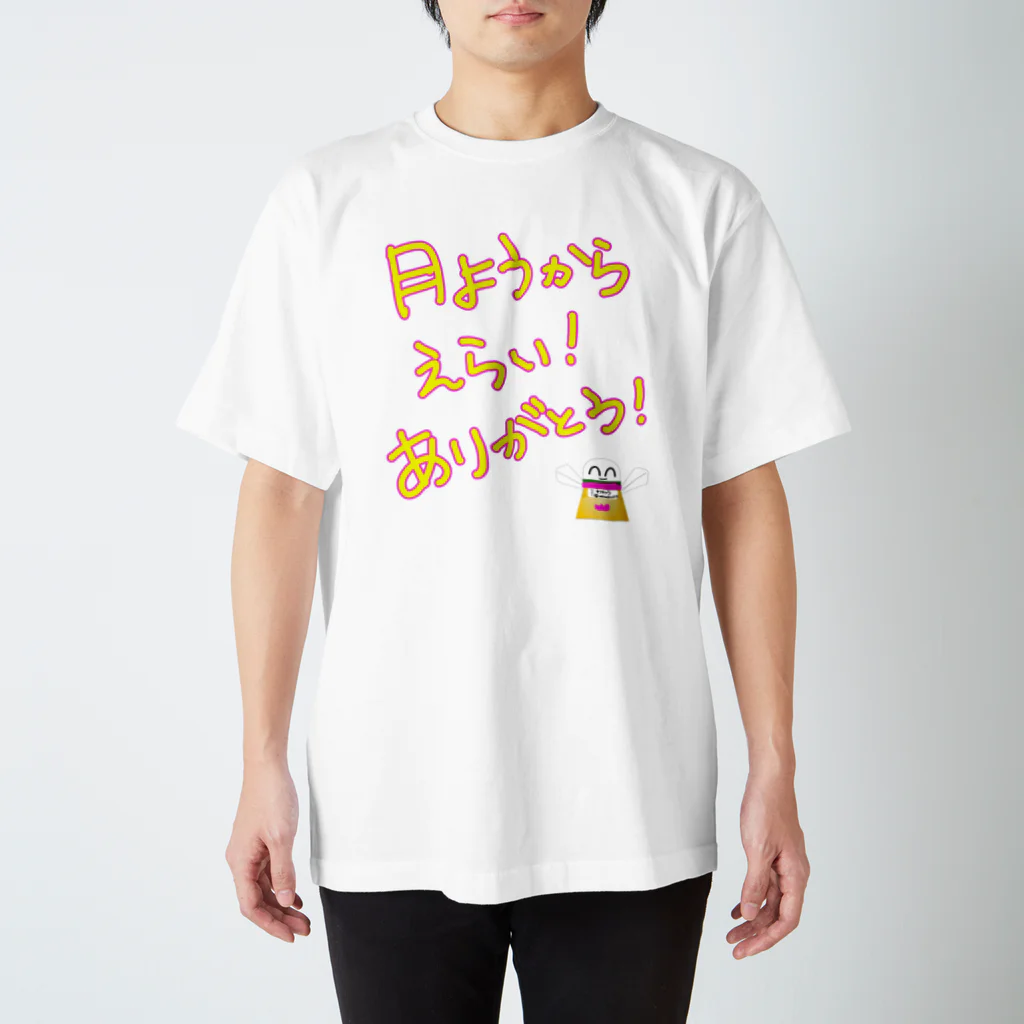 わわう 一なおろろろ wawau✨♫のえらいにゃわう♪ スタンダードTシャツ