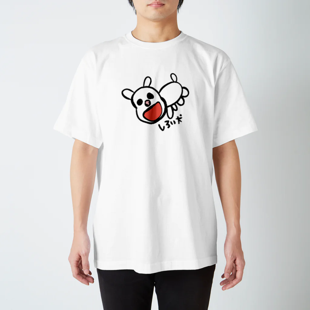 おおつかみきのしろい犬 スタンダードTシャツ