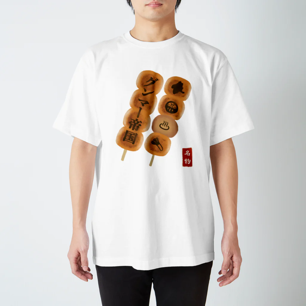 グンマー帝国民SHOPの【群馬名物】焼きまんじゅう(縦） Regular Fit T-Shirt