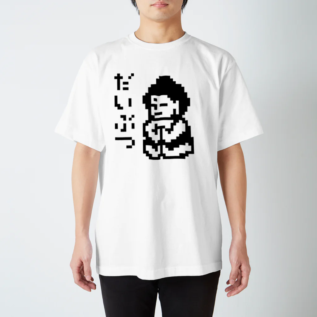 LalaHangeulのだいぶつくん Regular Fit T-Shirt