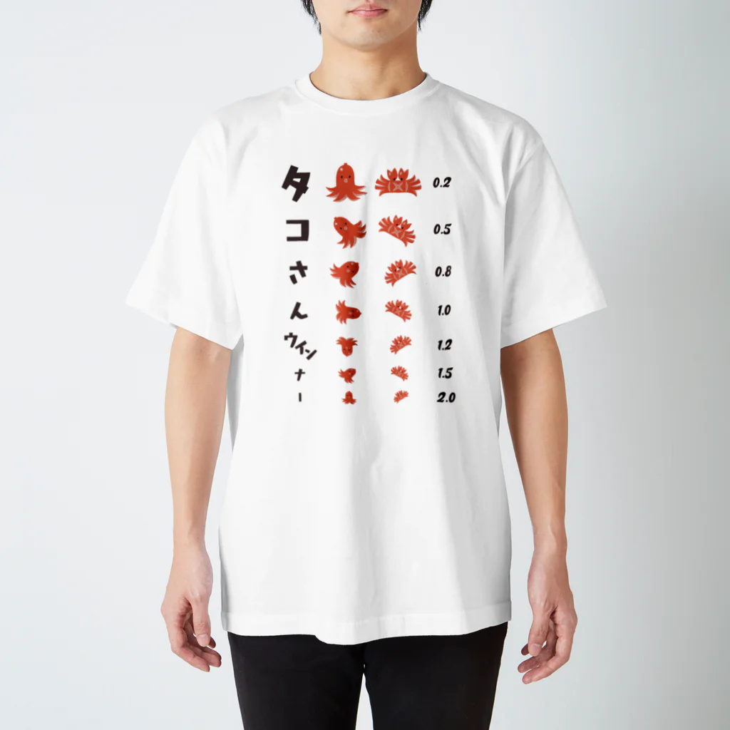 kg_shopのタコさんウインナー (白専用デザイン)【視力検査表パロディ】 スタンダードTシャツ