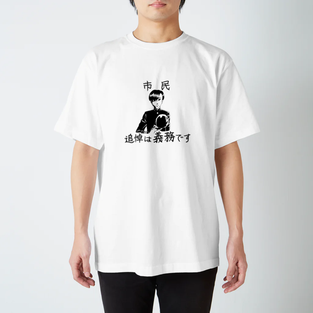 市松模様のR.I.P. Regular Fit T-Shirt