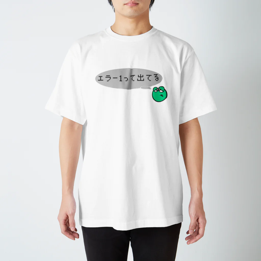 naisho777のエラーが出るカエル スタンダードTシャツ