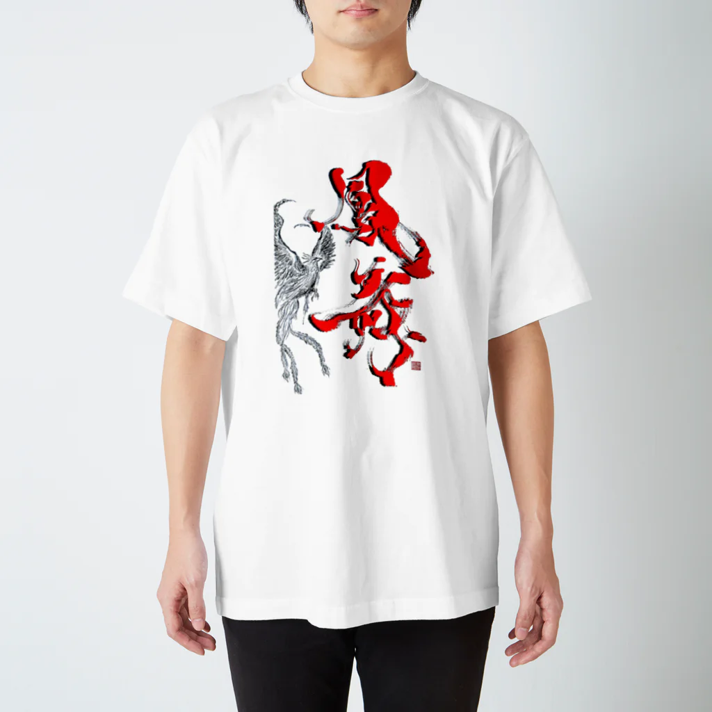 書家・書道家・墨象アーティスト / 市川翠峰の鳳舞-houbu- 『Red』 Regular Fit T-Shirt