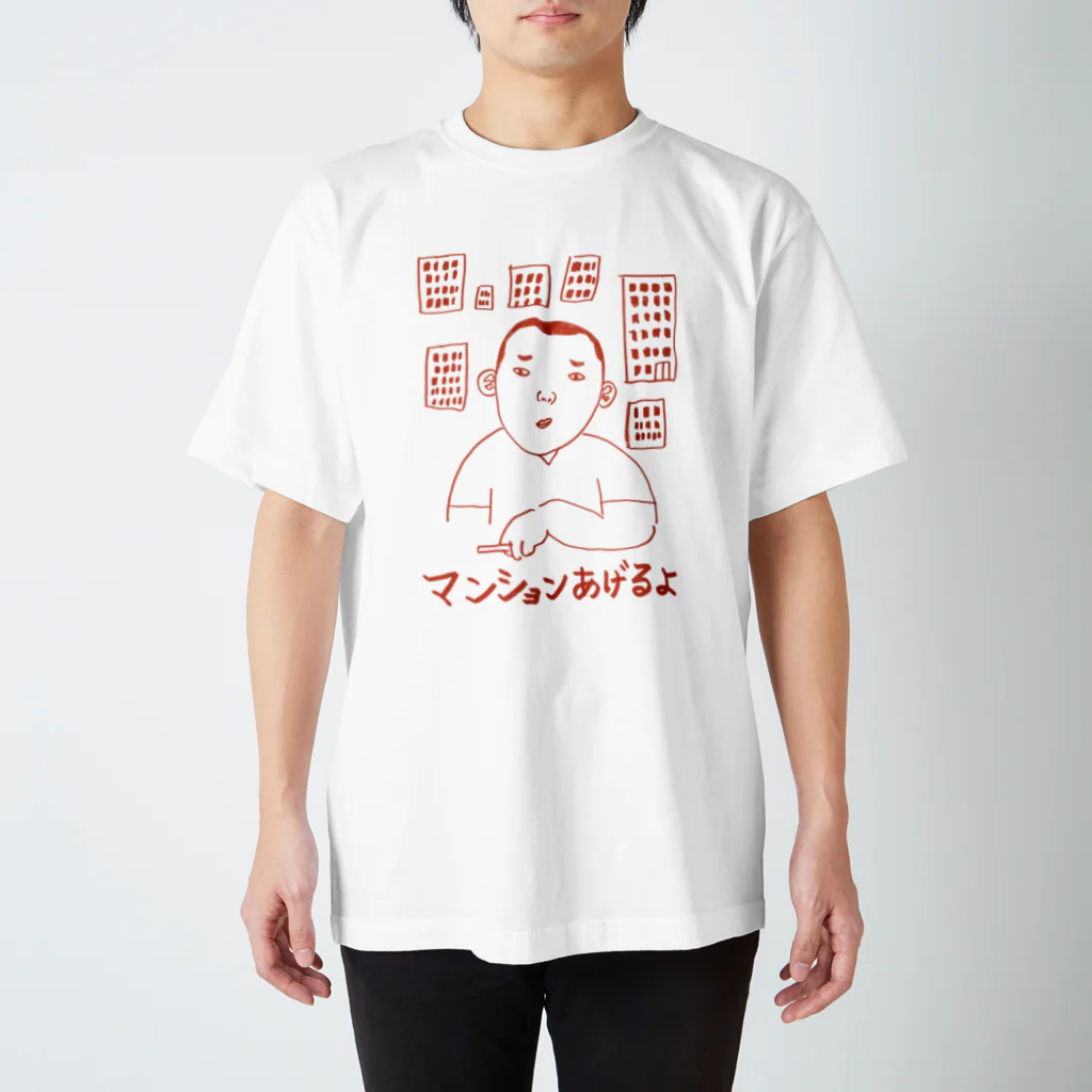 ぜんまいの金は持ってる スタンダードTシャツ