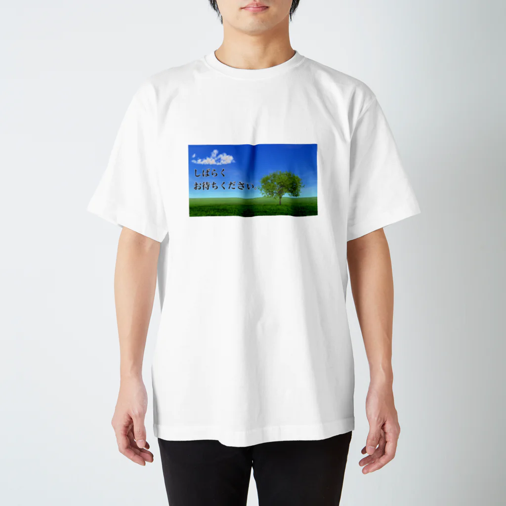 四色アペンド＋のしばらくお待ち下さい スタンダードTシャツ