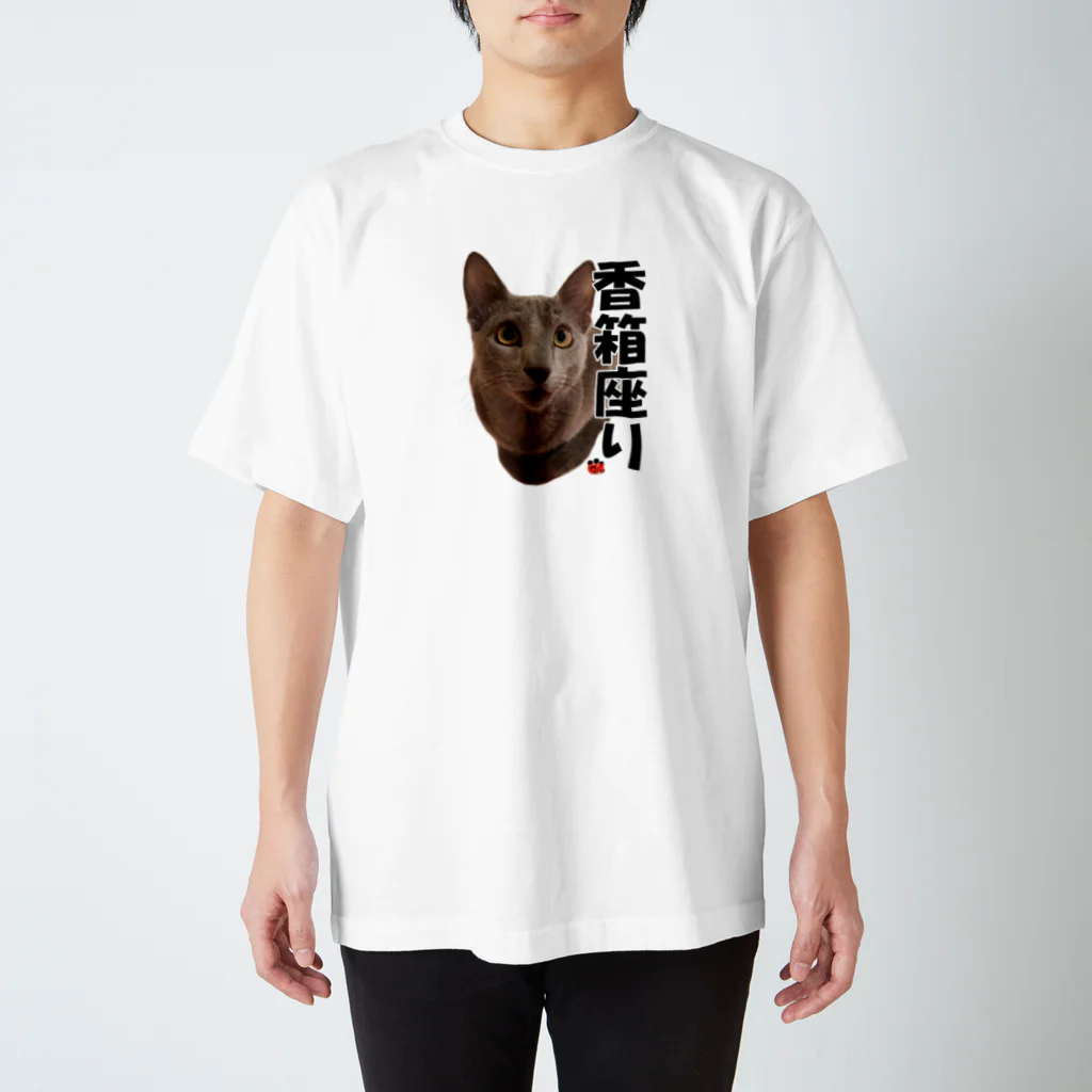 アトリエGINのロシアンブルー銀　猫の香箱座り Tシャツ スタンダードTシャツ