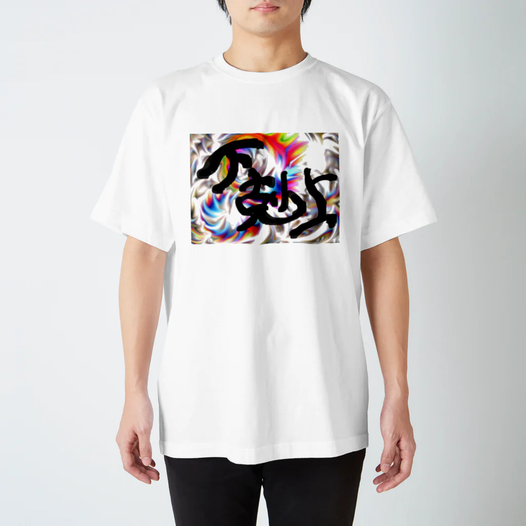 1000srk_の下克上（文字） Regular Fit T-Shirt