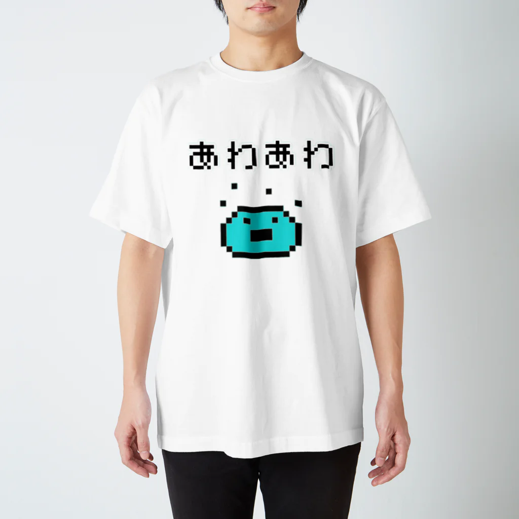 へっぽこ屋のあわあわ(ドット絵) スタンダードTシャツ