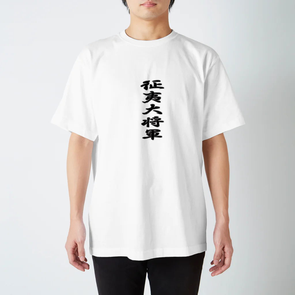 弥平次_三代目の征夷大将軍 Regular Fit T-Shirt