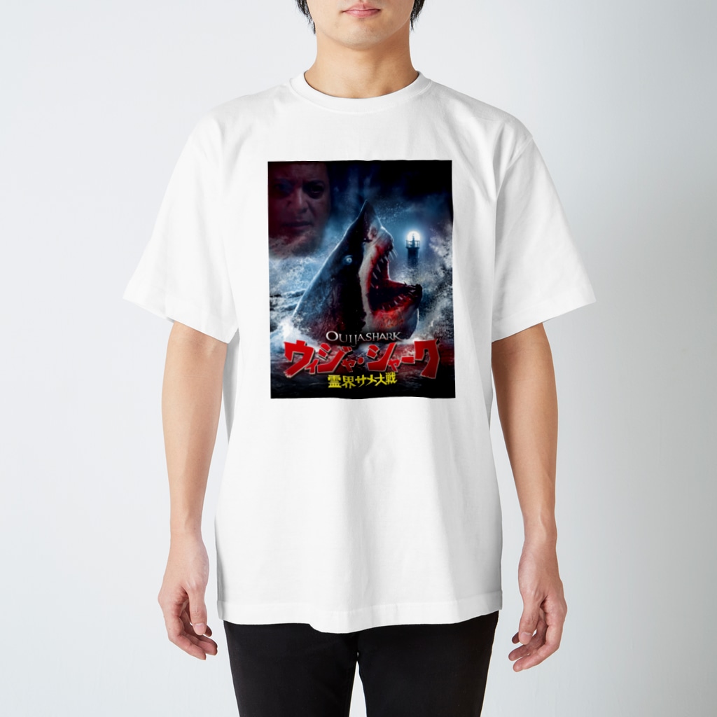 COMMA＋の『ウィジャ・シャーク 霊界サメ大戦』日本語ボツ版ジャケット Regular Fit T-Shirt