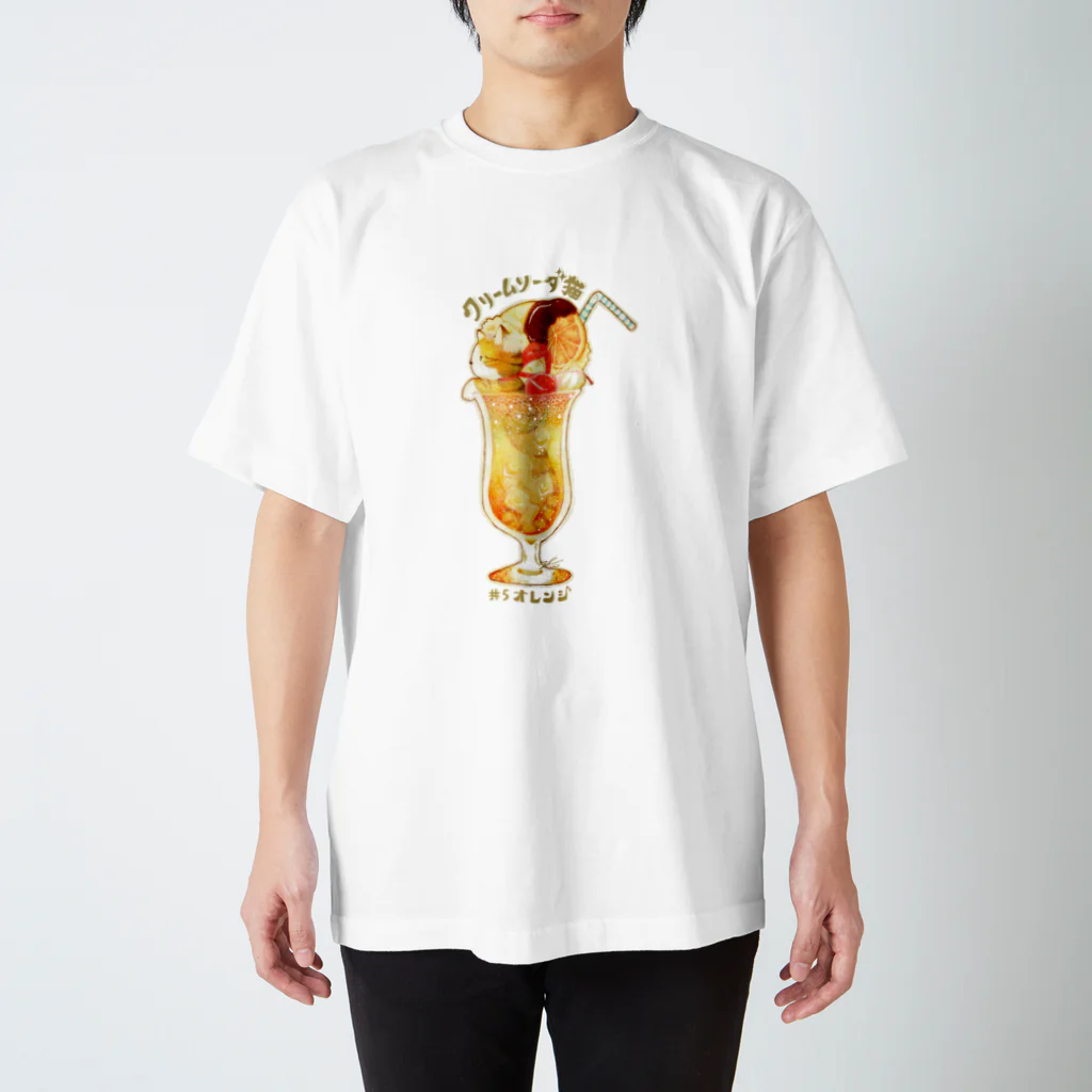 Cafe &Gallery喫茶のり福のクリームソーダ猫　＃５オレンジ スタンダードTシャツ