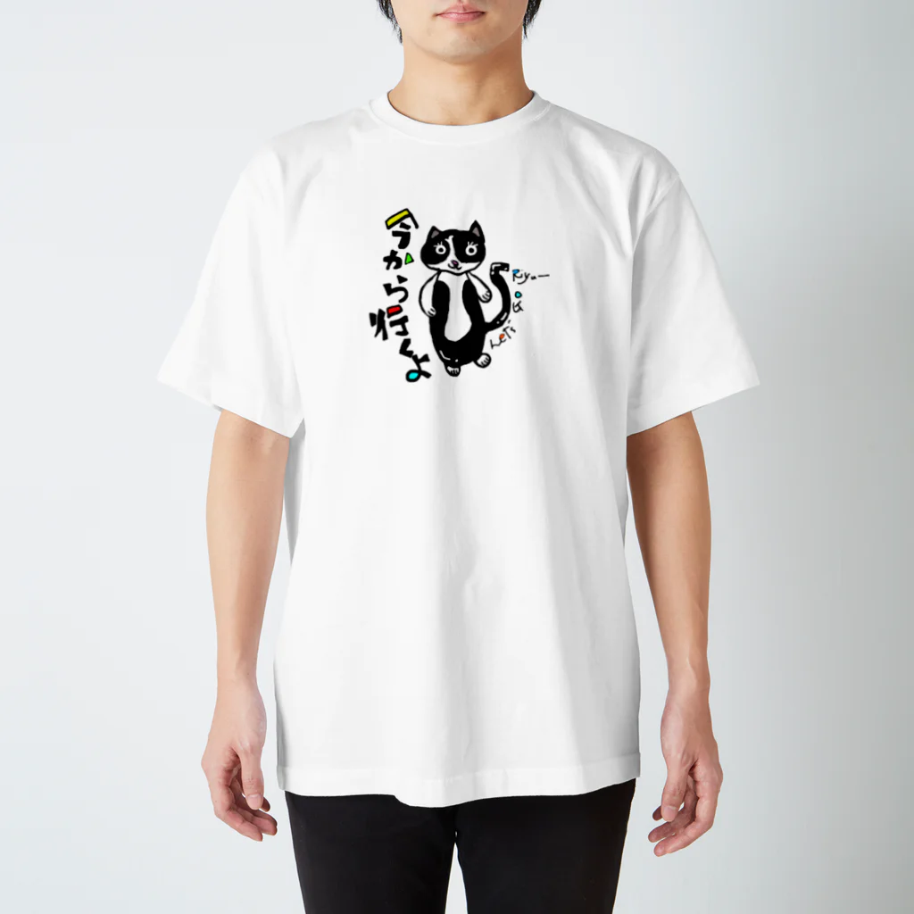 ateliers-jamumuのえびばでぃりゅーくん スタンダードTシャツ