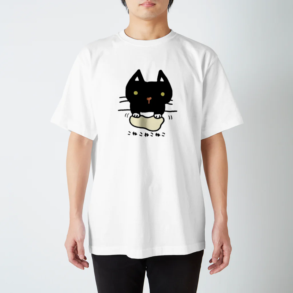 こねこねこねこのこねこねこねこ(黒) スタンダードTシャツ