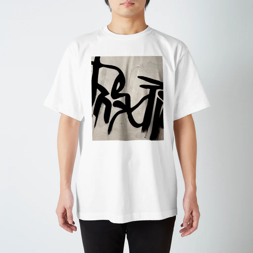 DAG's SHOPのアート スタンダードTシャツ