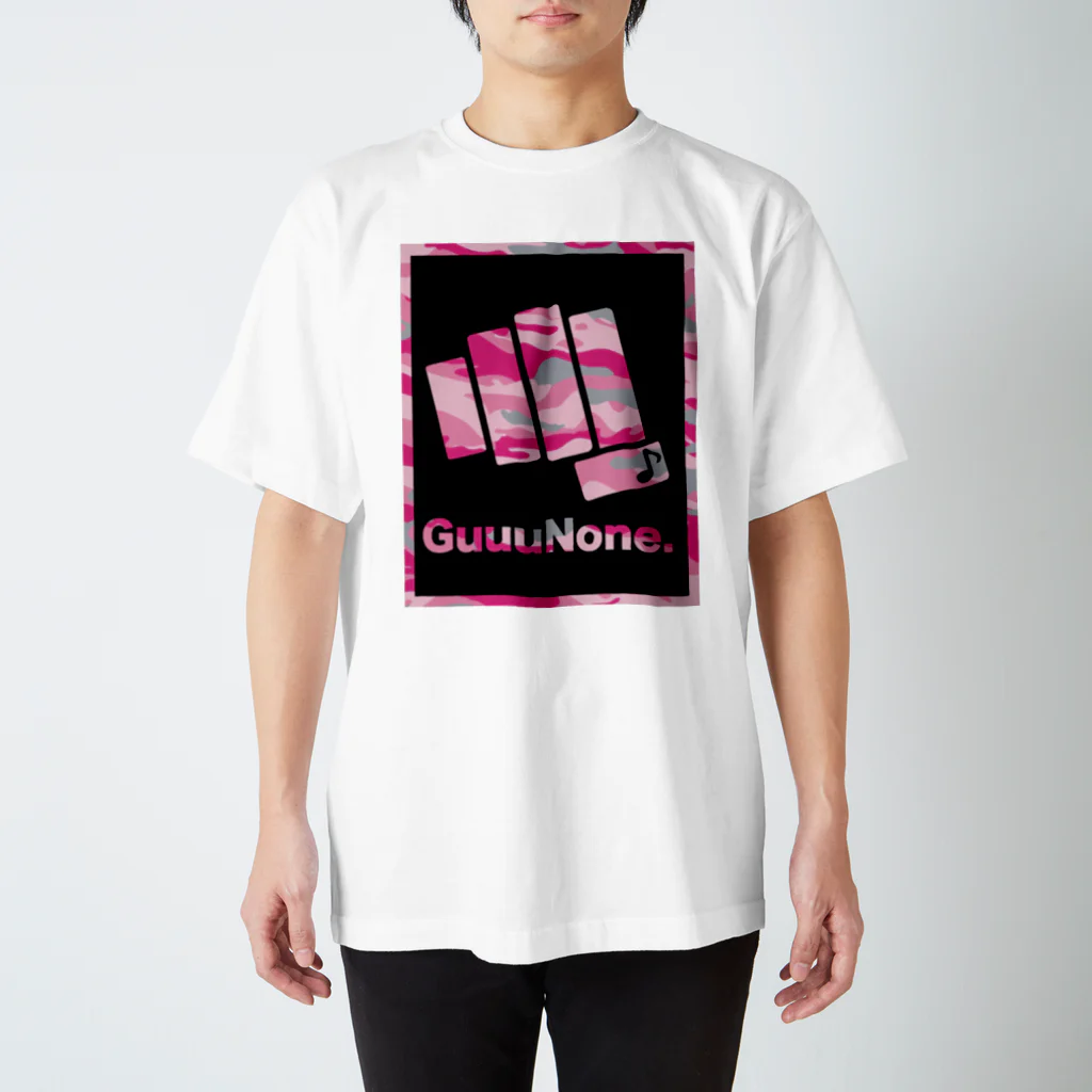 番長の【俺のグッズ】の俺のTシャツ【GuuuNone.】カモフラ スタンダードTシャツ