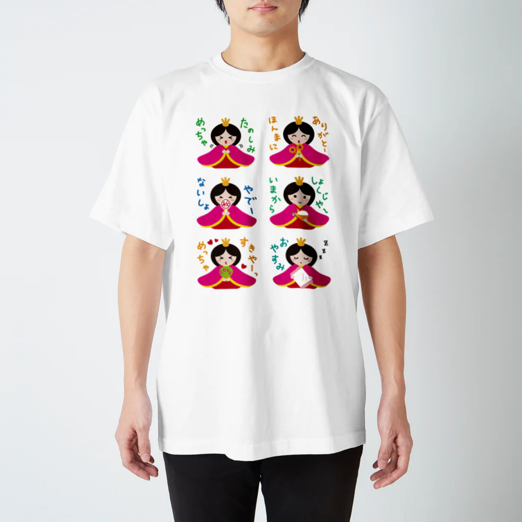 フォーヴァの全身編2－hina doll and dolls of the world－お雛はんと世界の人形たち－ スタンダードTシャツ