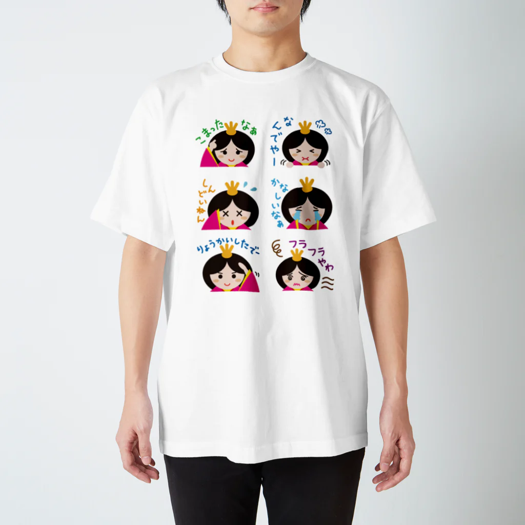 フォーヴァの表情編1－hina doll and dolls of the world－お雛はんと世界の人形たち－ Regular Fit T-Shirt