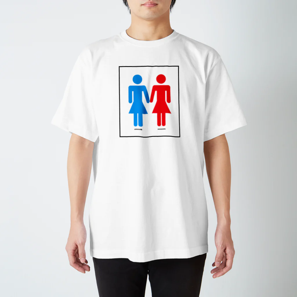 山岡弥生の男の娘と女の子 スタンダードTシャツ