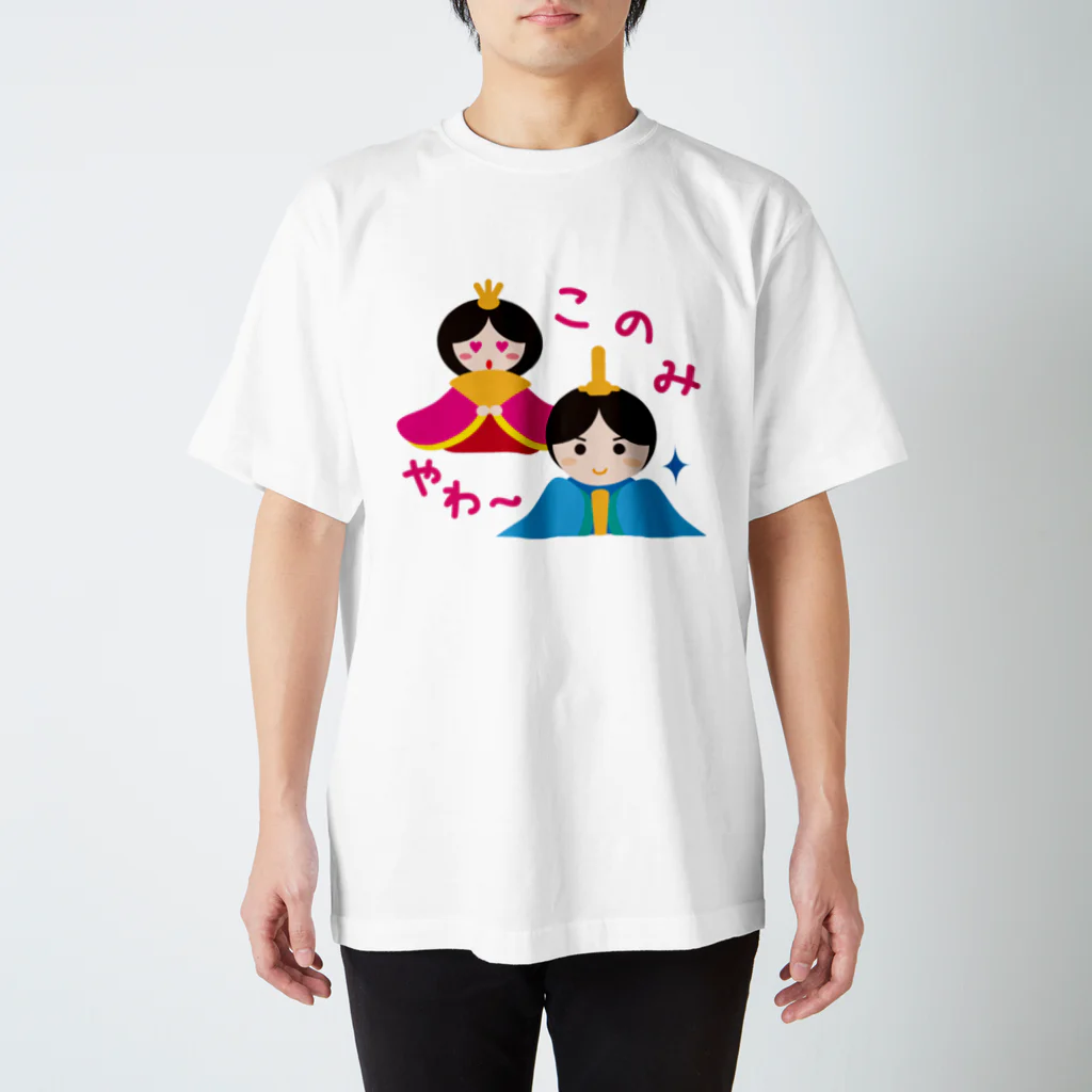 フォーヴァのお内裏様とお雛はん－hina doll and dolls of the world－お雛はんと世界の人形たち－ スタンダードTシャツ