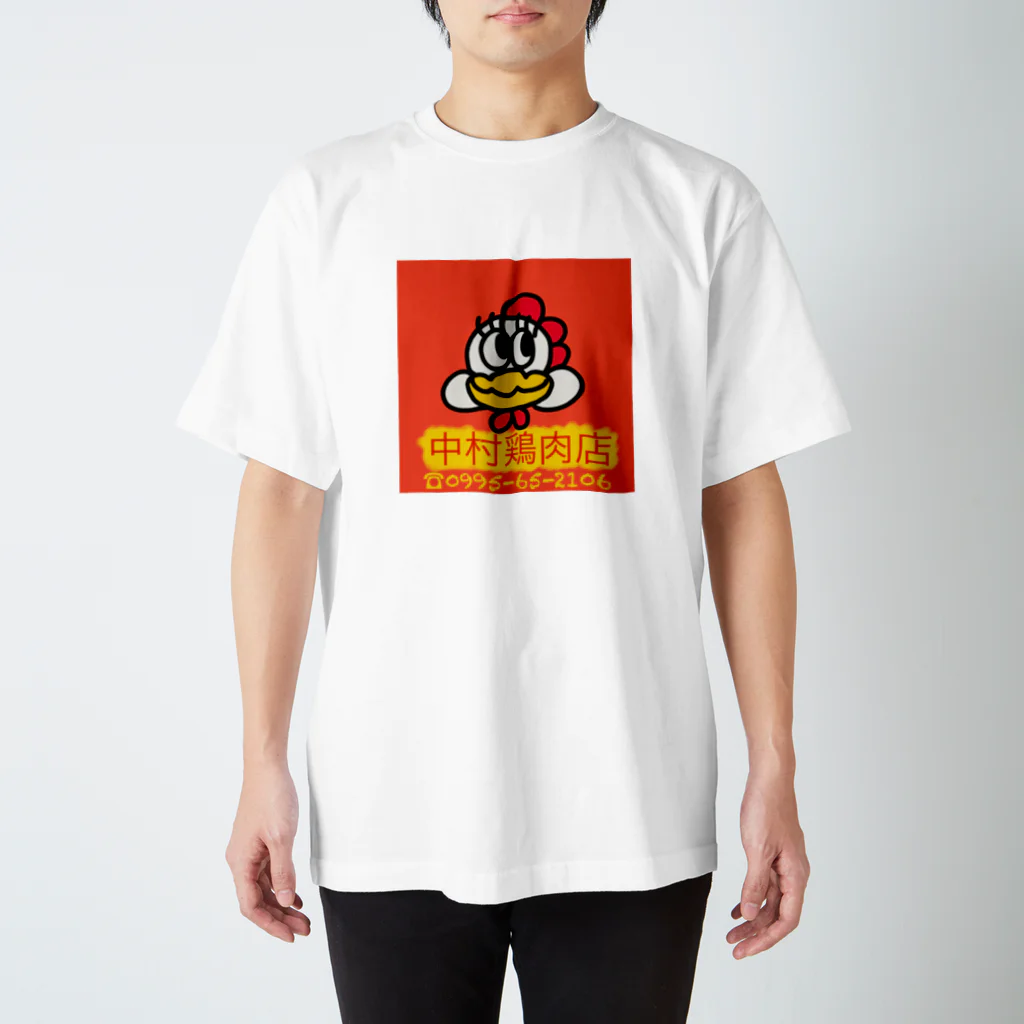 中村チキンマンの中村鶏肉店 スタンダードTシャツ