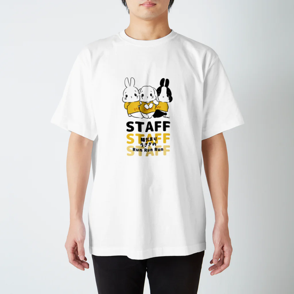 フィン＆モンの陽だまりうさぎのRunRunRun2022 スタンダードTシャツ