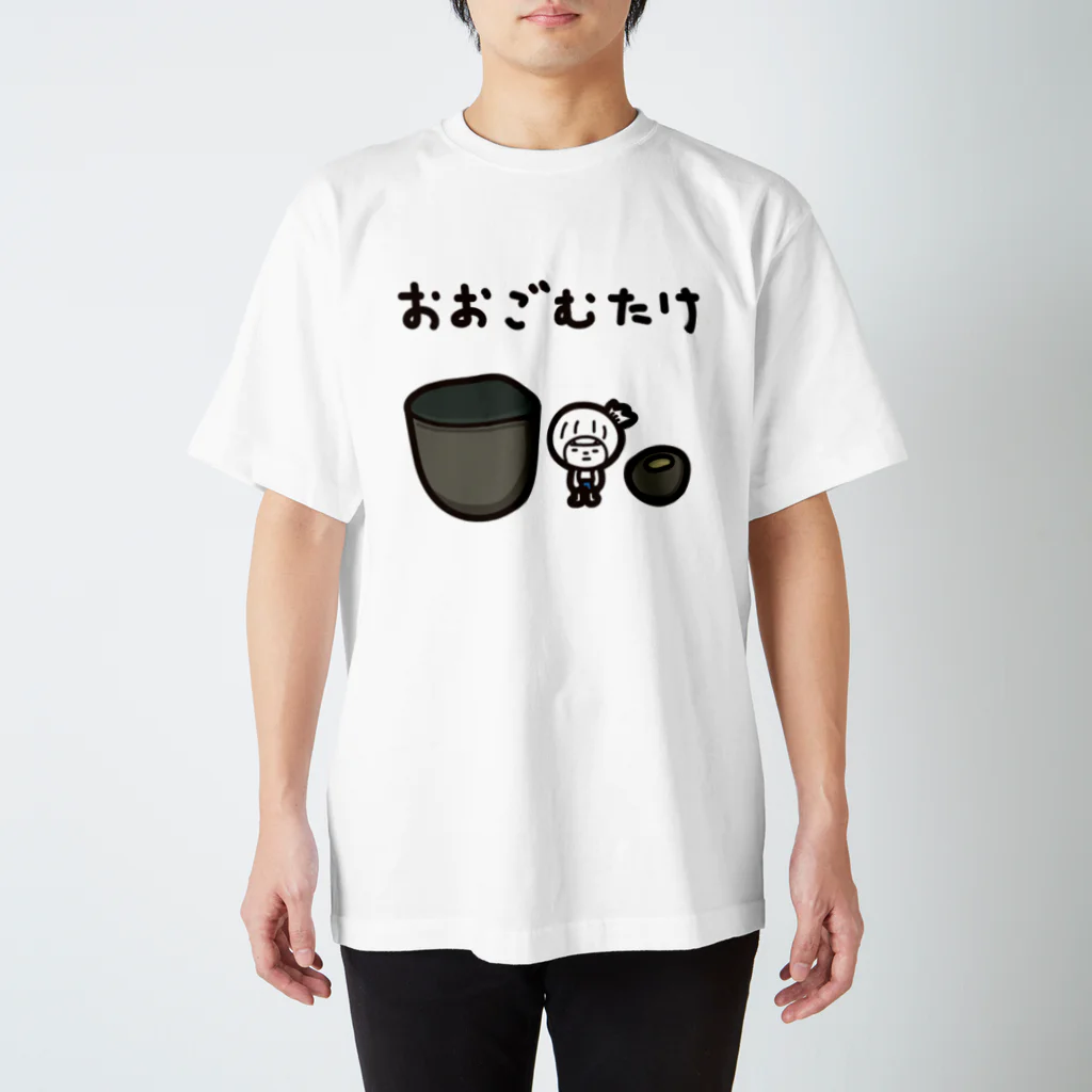 きくのらくがきのおおごむたけときく Regular Fit T-Shirt