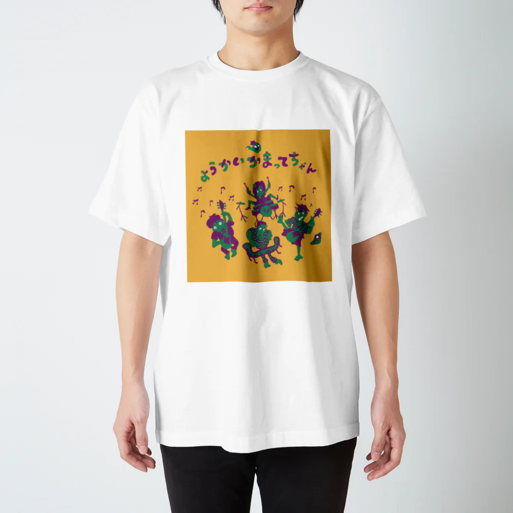 のんこ のようかいかまってちゃん スタンダードTシャツ